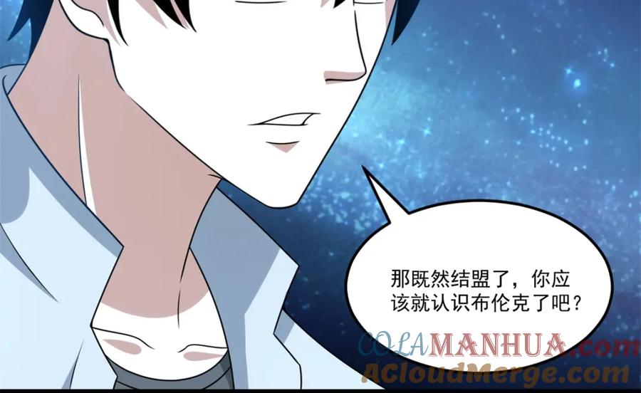 第424话到达-末世为王-大行道动漫（第16张）