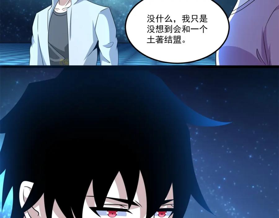 第424话到达-末世为王-大行道动漫（第15张）