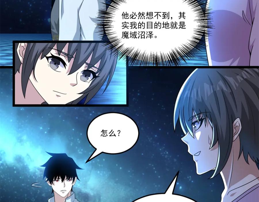 第424话到达-末世为王-大行道动漫（第14张）