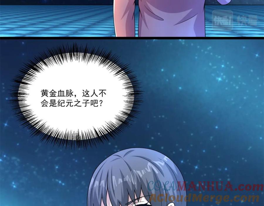 第424话到达-末世为王-大行道动漫（第10张）