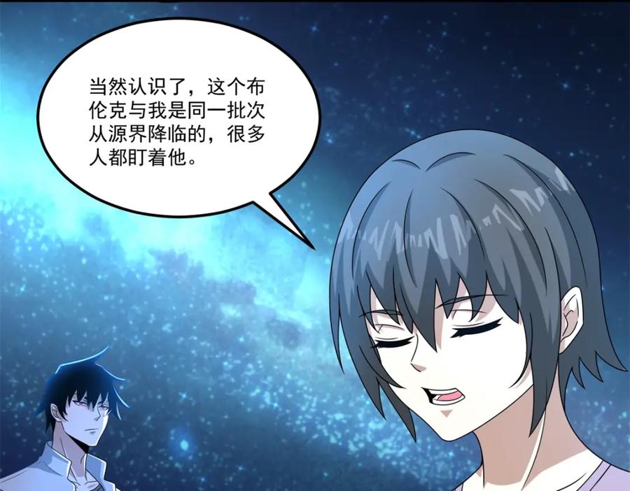 第424话到达-末世为王-大行道动漫（第17张）