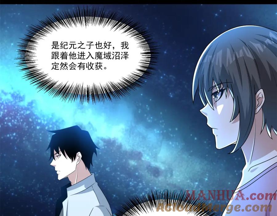 第424话到达-末世为王-大行道动漫（第13张）