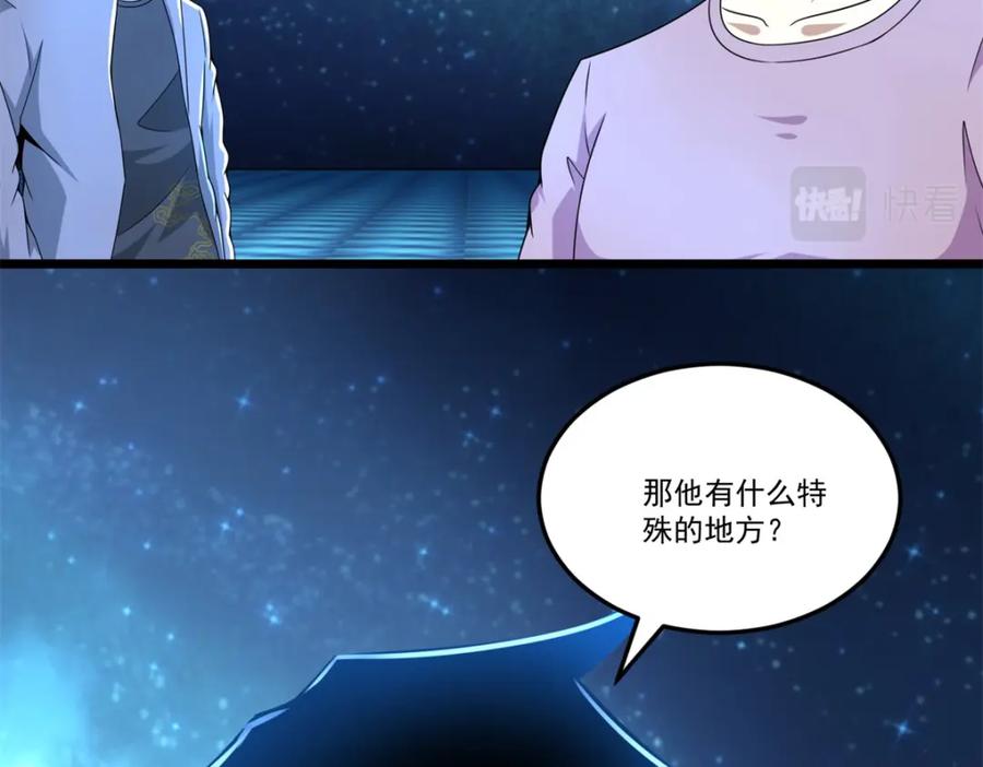 第424话到达-末世为王-大行道动漫（第18张）