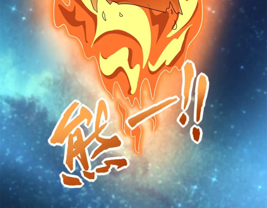 第424话到达-末世为王-大行道动漫（第5张）