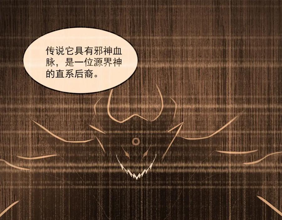 第424话到达-末世为王-大行道动漫（第21张）