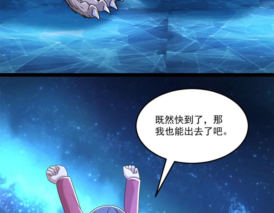 第425话初战-末世为王-大行道动漫（第21张）