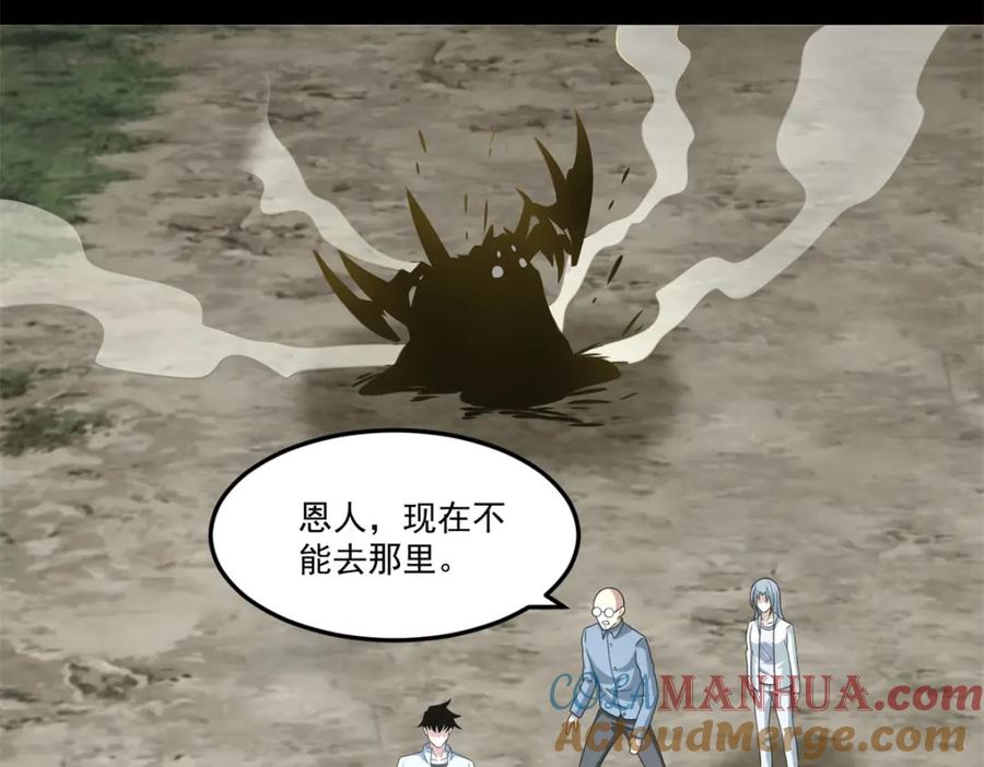 第425话初战-末世为王-大行道动漫（第4张）