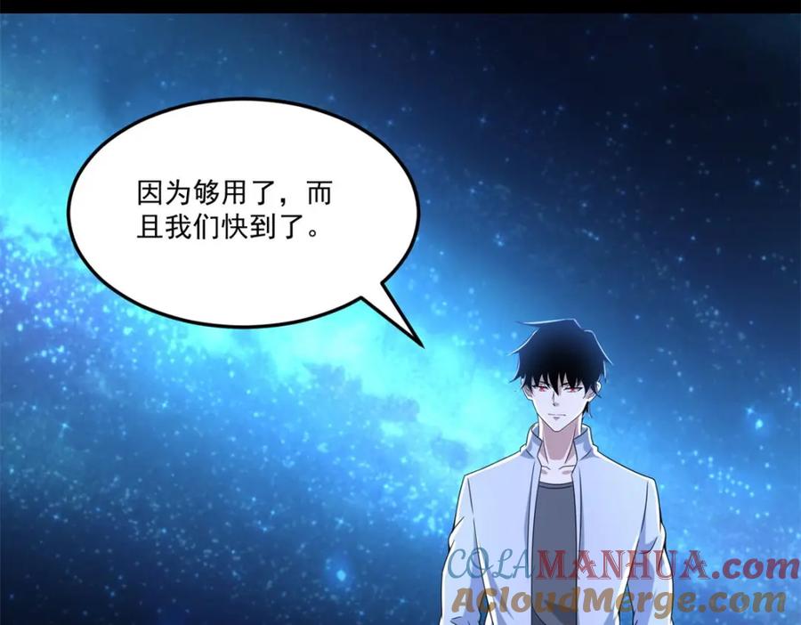 第425话初战-末世为王-大行道动漫（第19张）