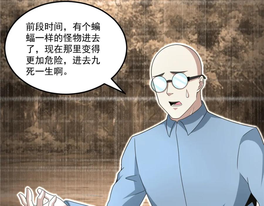 第425话初战-末世为王-大行道动漫（第8张）