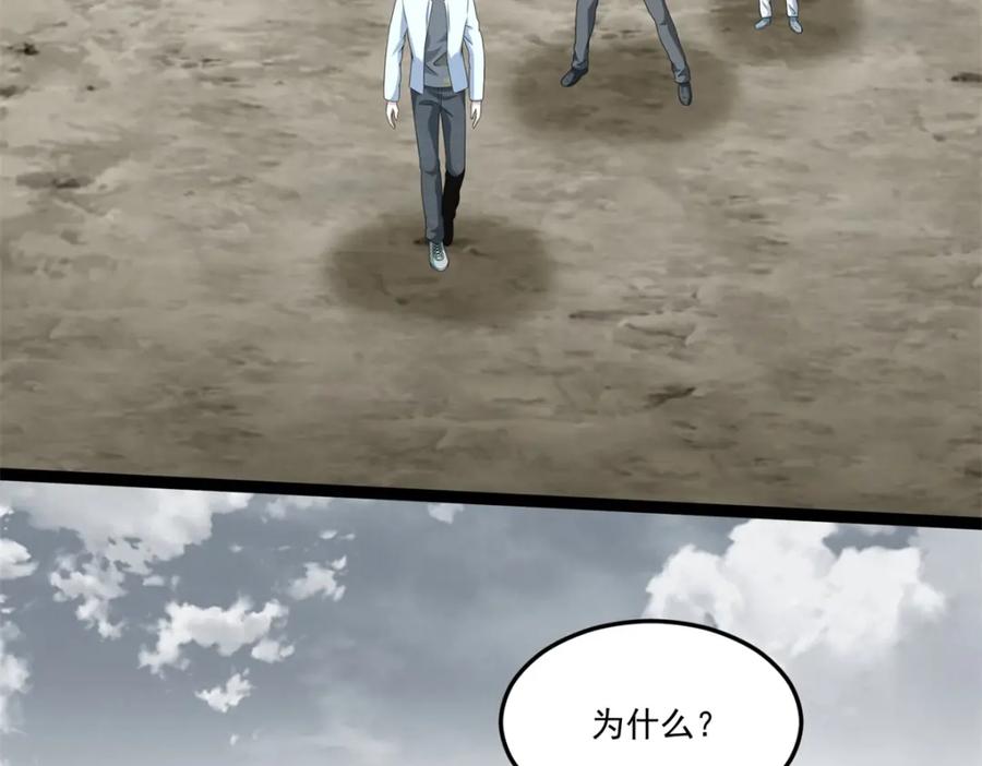 第425话初战-末世为王-大行道动漫（第5张）