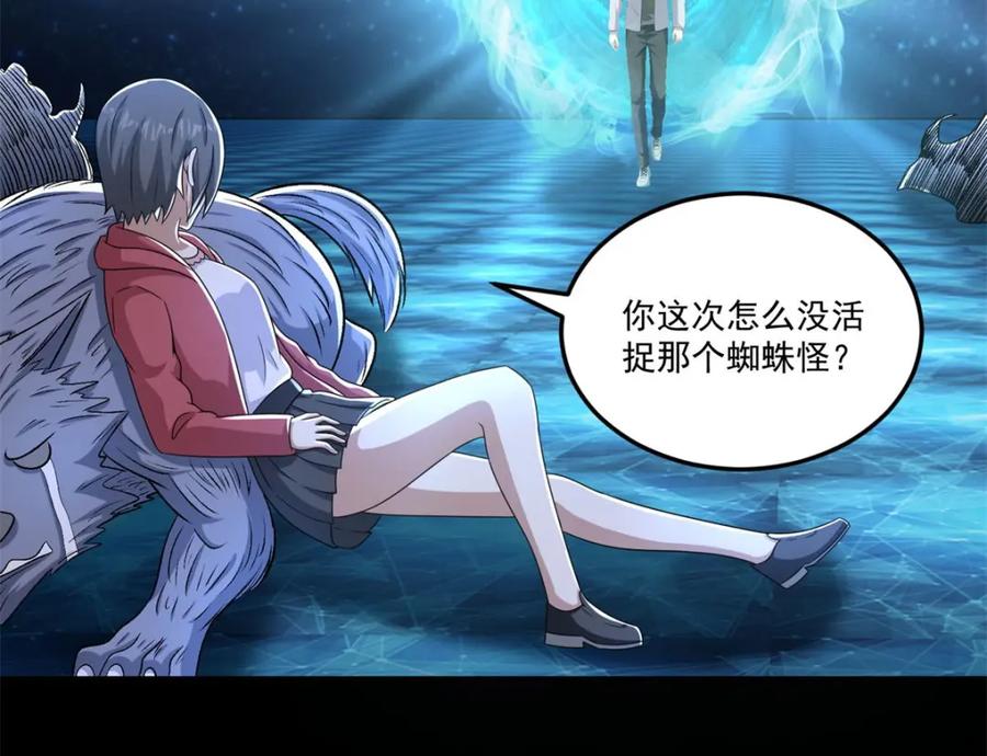 第425话初战-末世为王-大行道动漫（第18张）