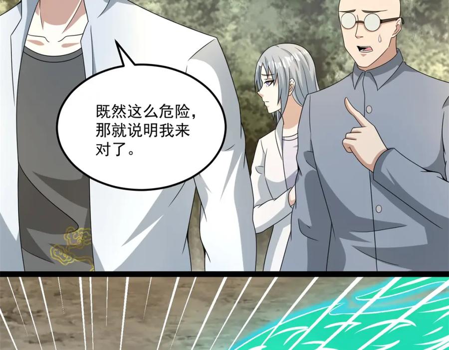 第425话初战-末世为王-大行道动漫（第12张）