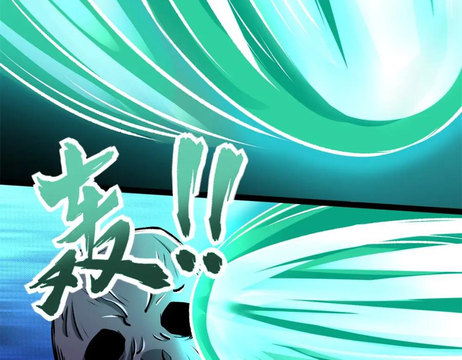 第426话退让-末世为王-大行道动漫（第9张）