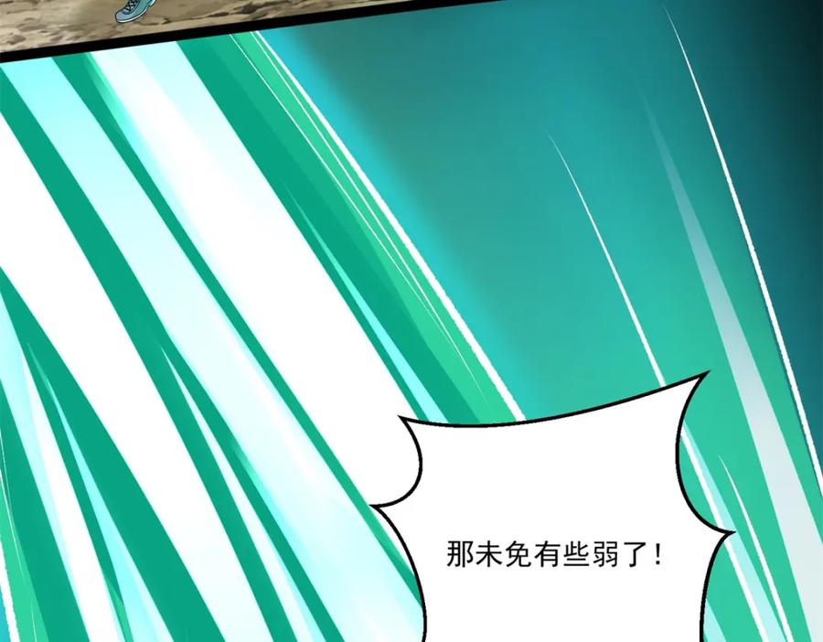第426话退让-末世为王-大行道动漫（第6张）