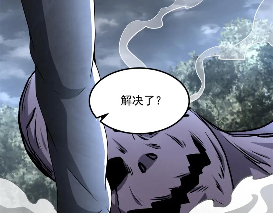 第426话退让-末世为王-大行道动漫（第11张）