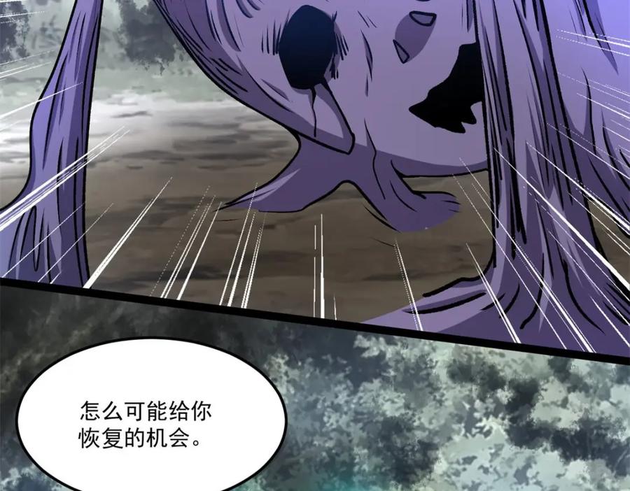 第426话退让-末世为王-大行道动漫（第14张）