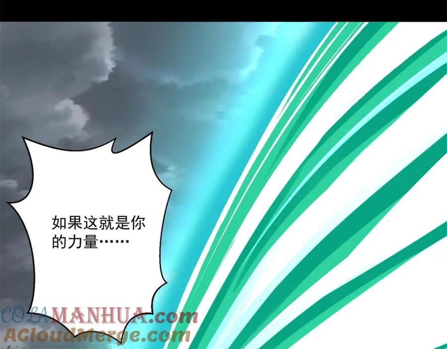 第426话退让-末世为王-大行道动漫（第4张）