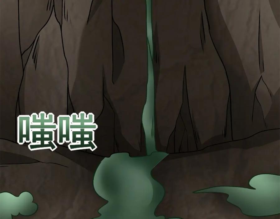 第427话向前-末世为王-大行道动漫（第9张）