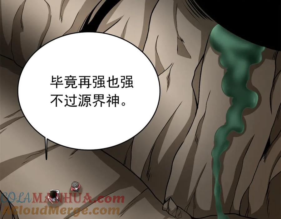 第427话向前-末世为王-大行道动漫（第16张）