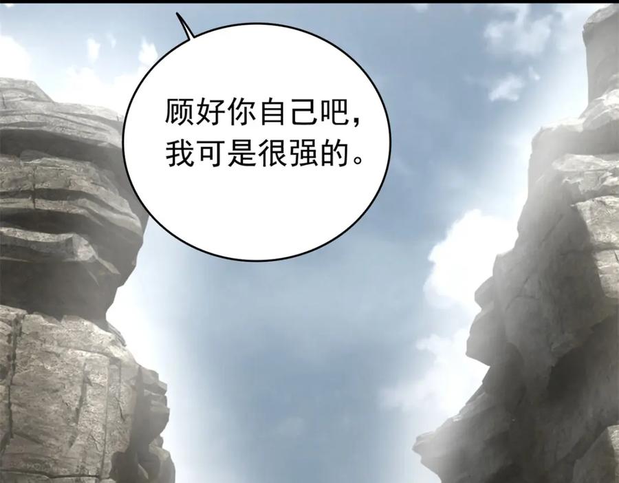 第427话向前-末世为王-大行道动漫（第14张）
