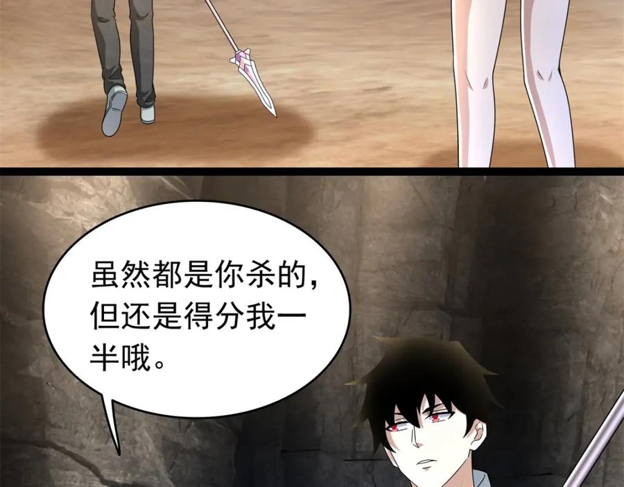 第428话不速之客-末世为王-大行道动漫（第5张）