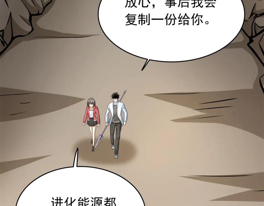 第428话不速之客-末世为王-大行道动漫（第9张）