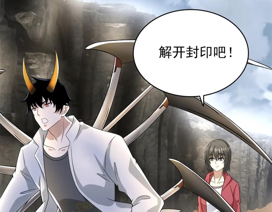 第429话伪装-末世为王-大行道动漫（第23张）