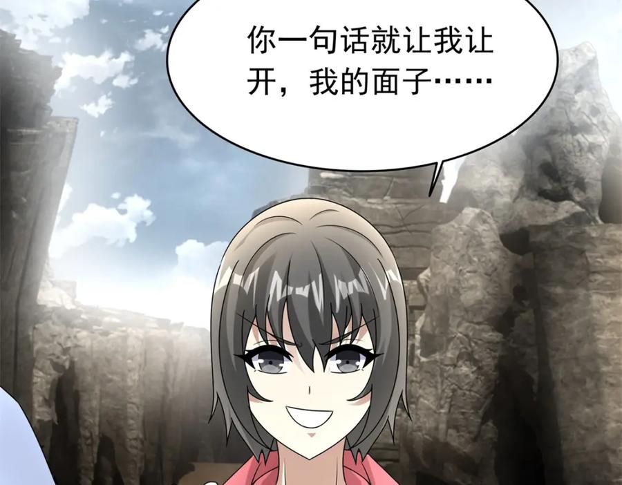 第429话伪装-末世为王-大行道动漫（第5张）