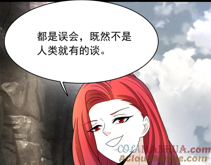 第429话伪装-末世为王-大行道动漫（第31张）
