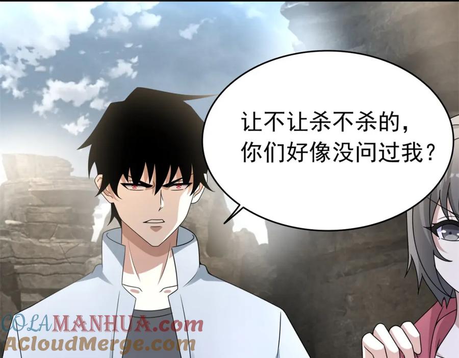 第429话伪装-末世为王-大行道动漫（第7张）