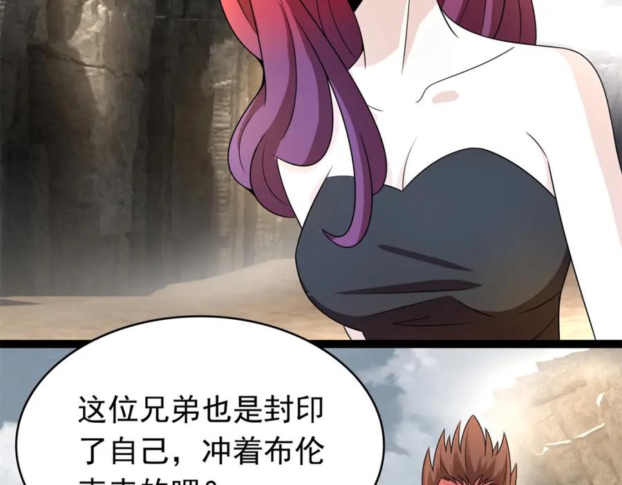 第429话伪装-末世为王-大行道动漫（第32张）