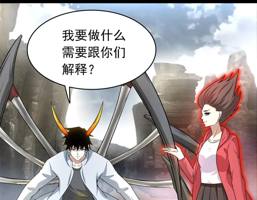 第429话伪装-末世为王-大行道动漫（第35张）