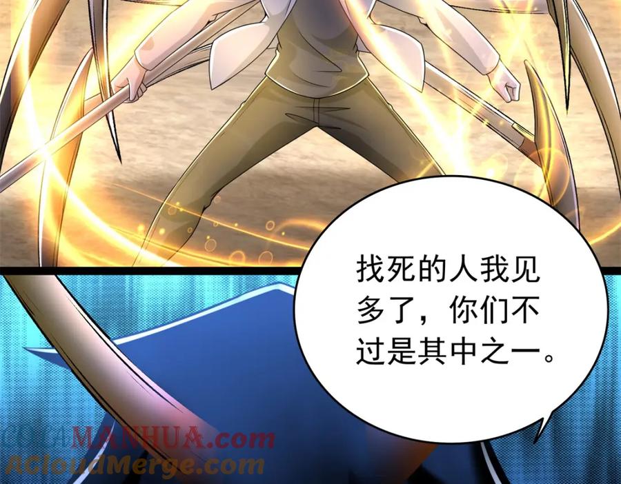 第429话伪装-末世为王-大行道动漫（第16张）
