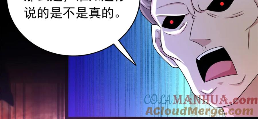 第429话伪装-末世为王-大行道动漫（第37张）