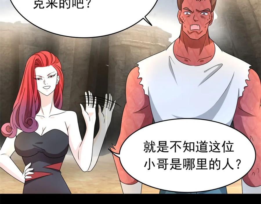 第429话伪装-末世为王-大行道动漫（第33张）
