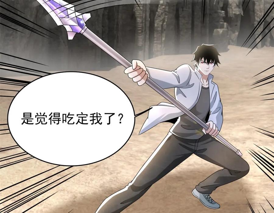 第429话伪装-末世为王-大行道动漫（第9张）
