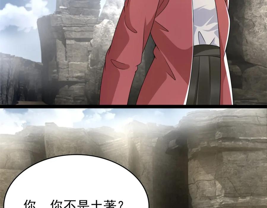 第429话伪装-末世为王-大行道动漫（第20张）