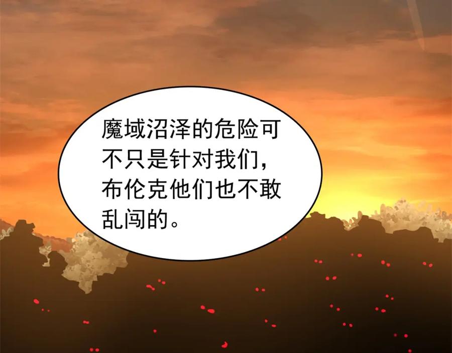 第430话危局-末世为王-大行道动漫（第18张）