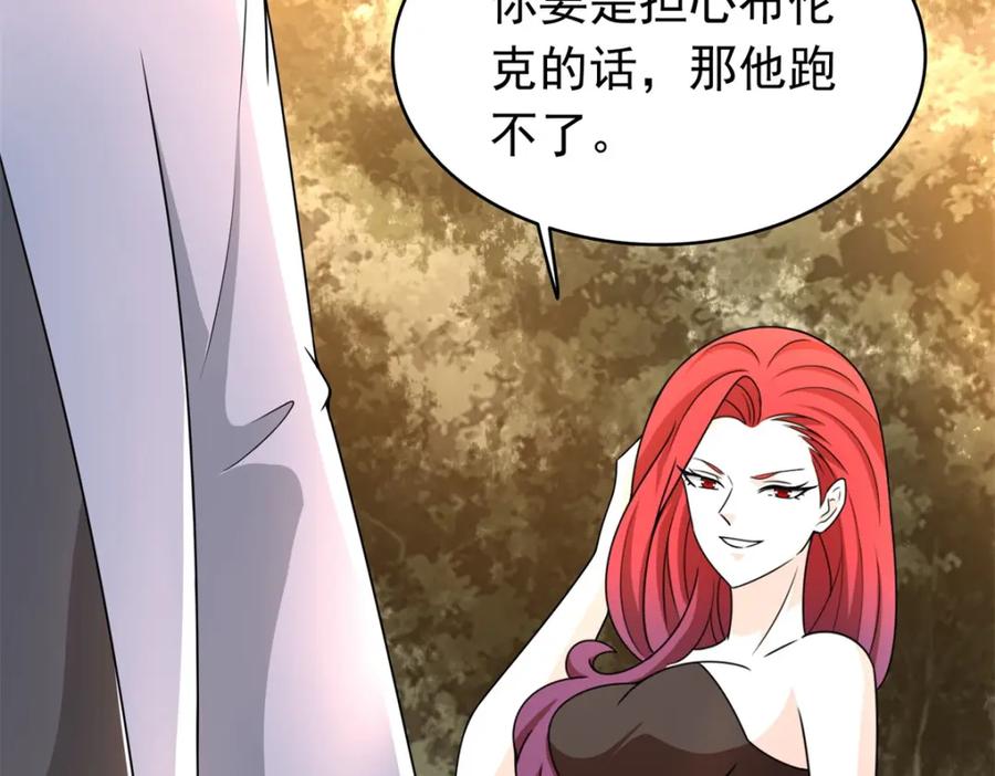 第430话危局-末世为王-大行道动漫（第14张）