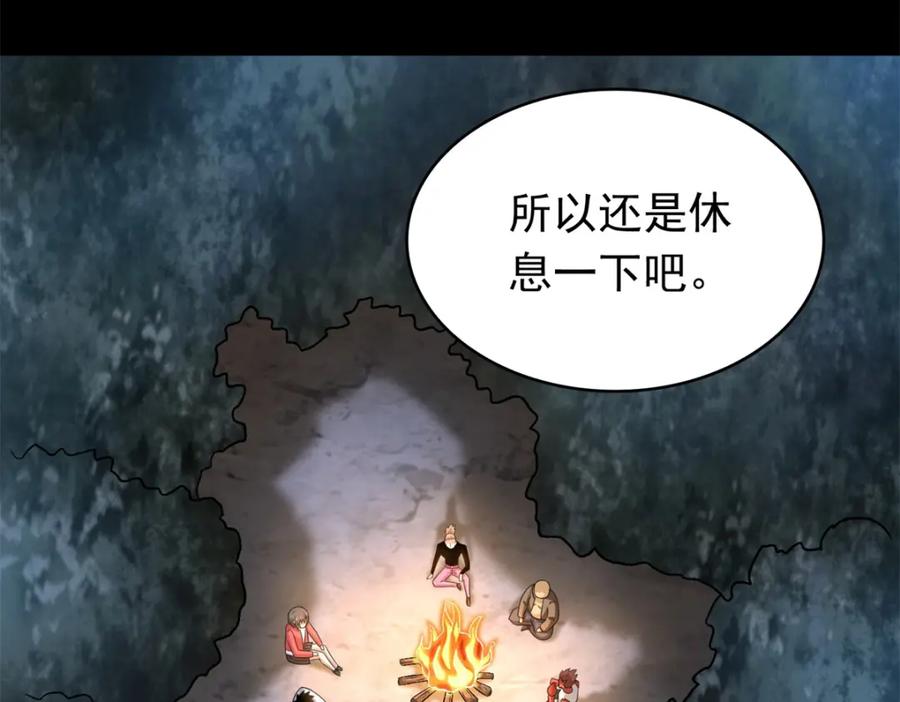 第430话危局-末世为王-大行道动漫（第20张）