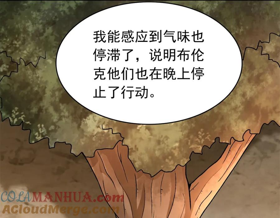 第430话危局-末世为王-大行道动漫（第16张）