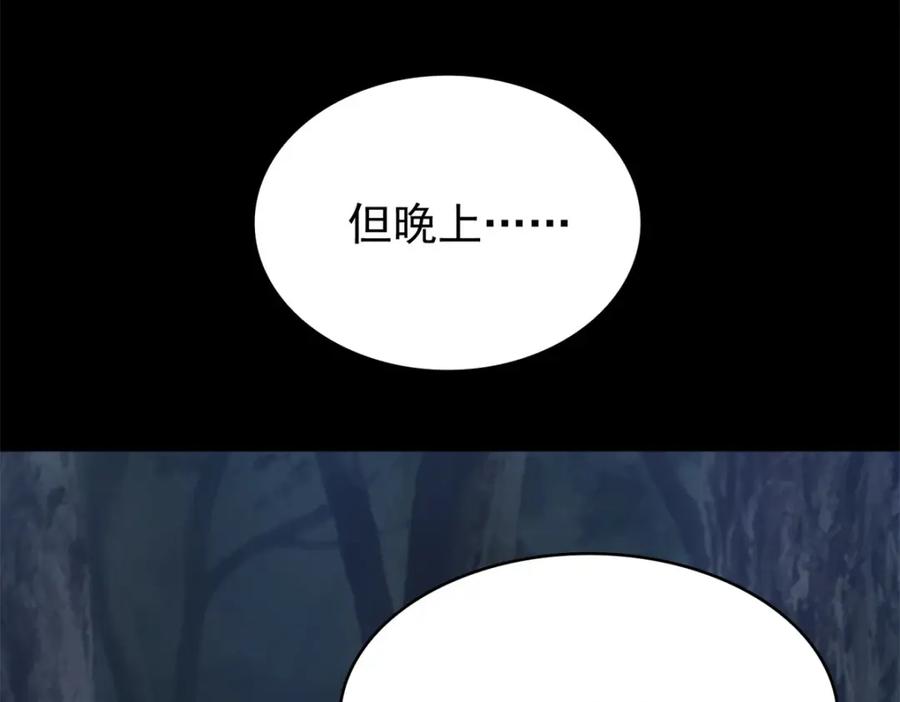 第430话危局-末世为王-大行道动漫（第24张）