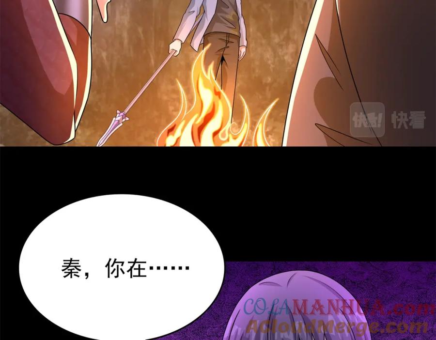 第430话危局-末世为王-大行道动漫（第28张）