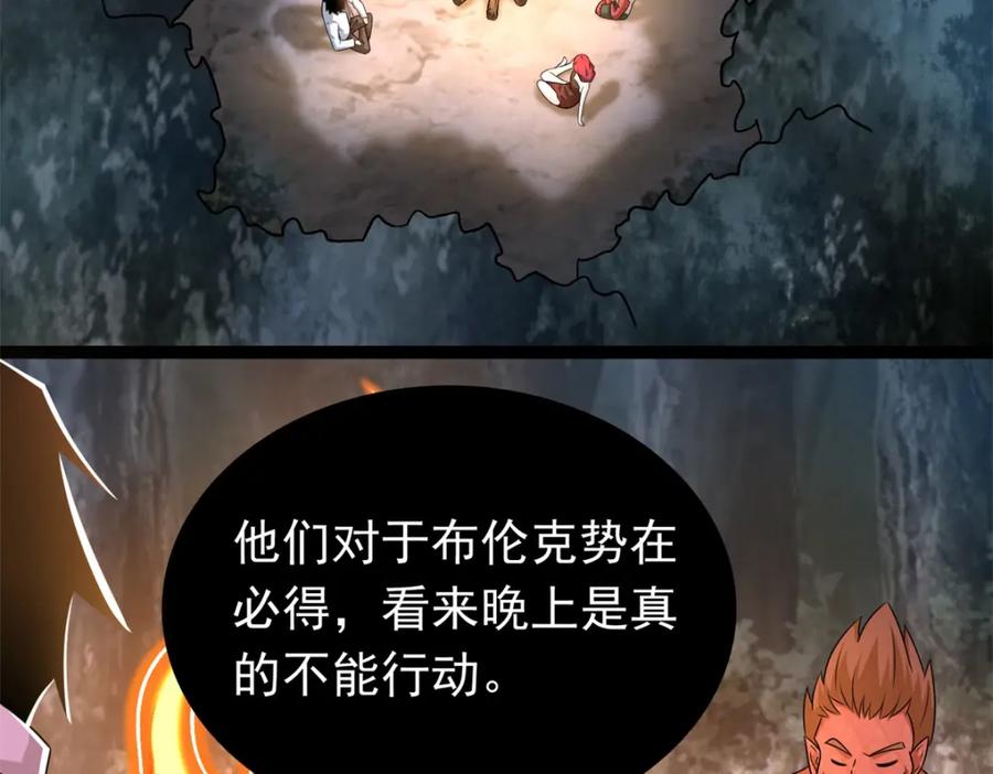 第430话危局-末世为王-大行道动漫（第21张）