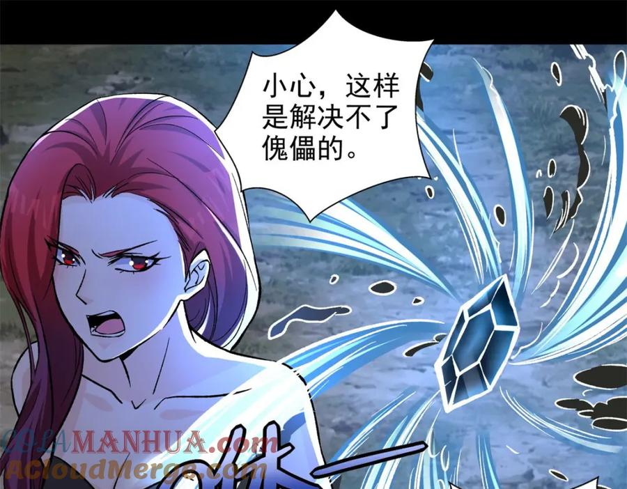 第431话激战-末世为王-大行道动漫（第13张）