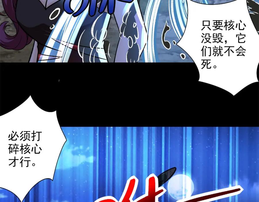 第431话激战-末世为王-大行道动漫（第14张）