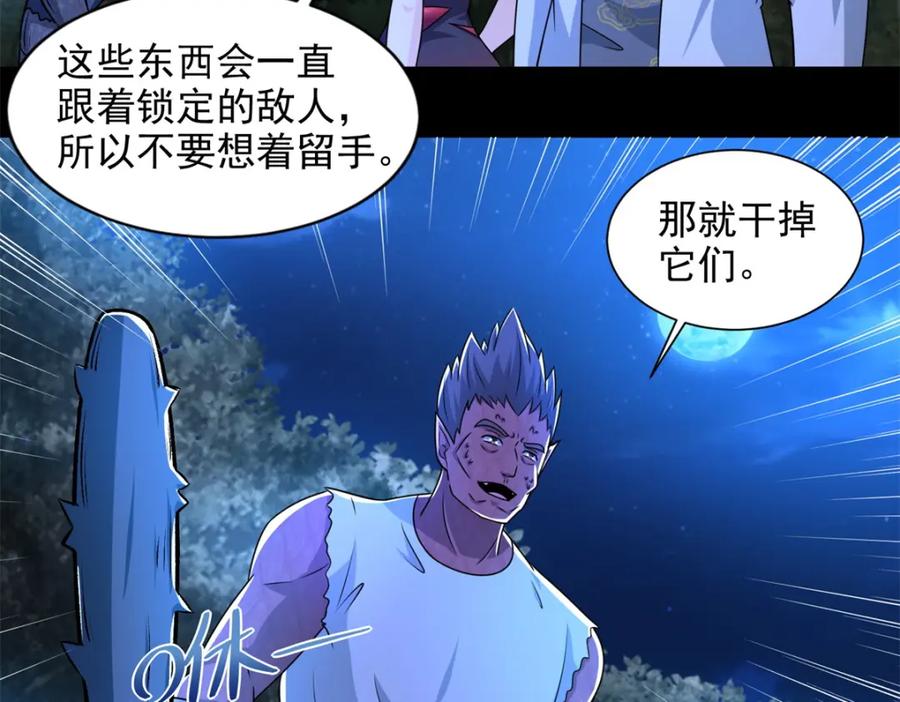 第431话激战-末世为王-大行道动漫（第5张）