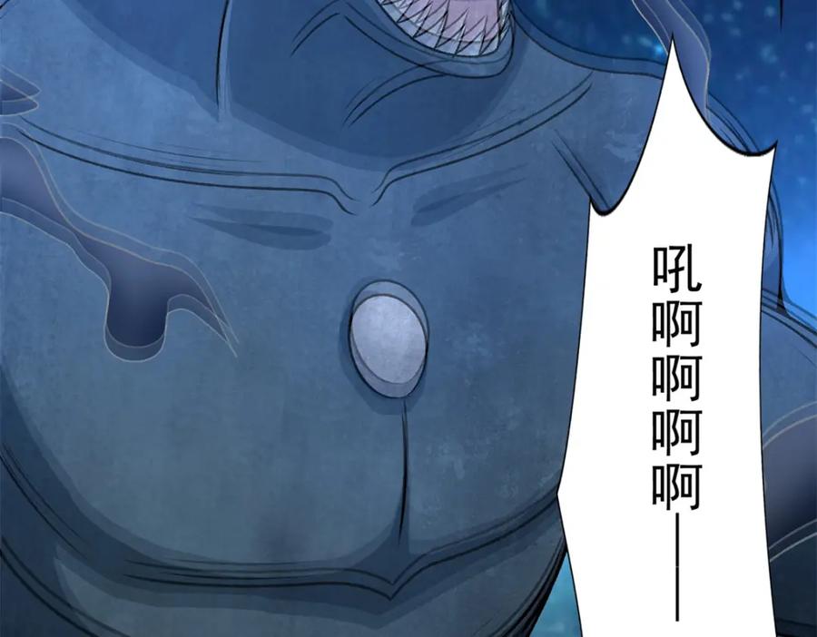 第432话突入-末世为王-大行道动漫（第17张）