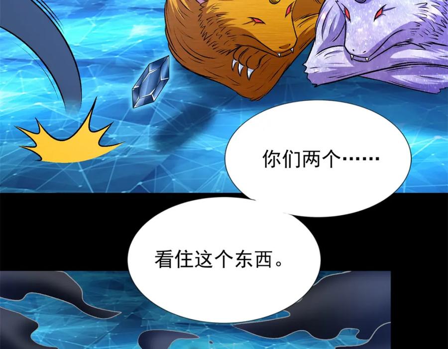 第432话突入-末世为王-大行道动漫（第14张）