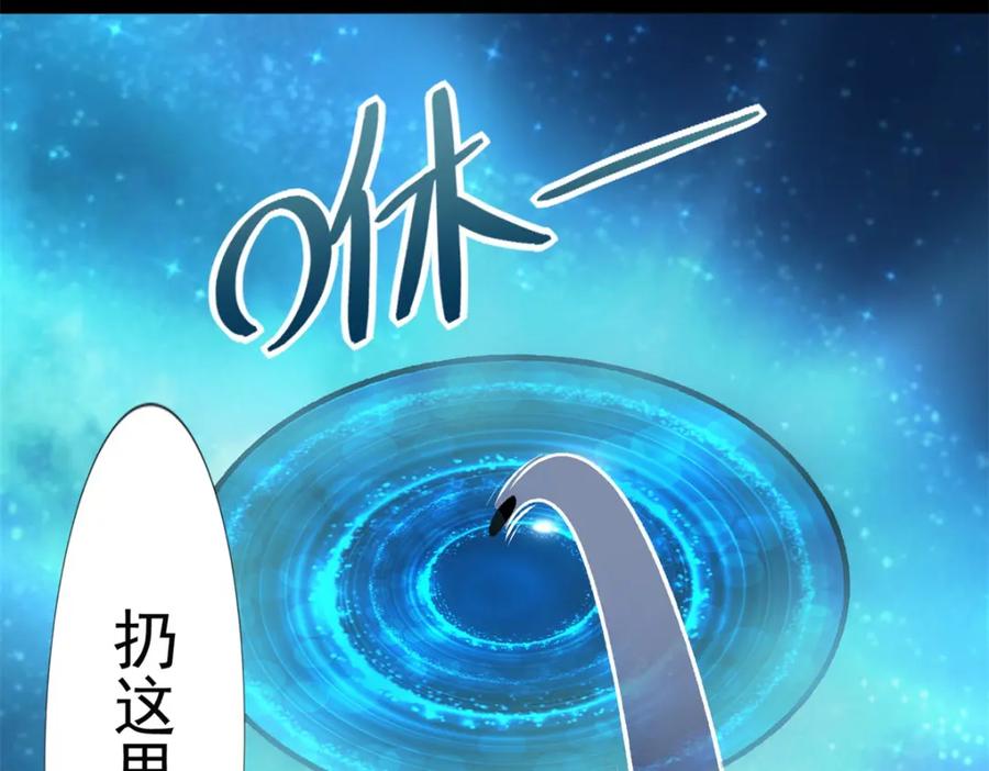 第432话突入-末世为王-大行道动漫（第11张）